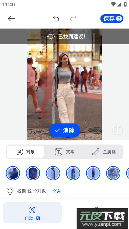 SnapEdit修图软件手机版截图2