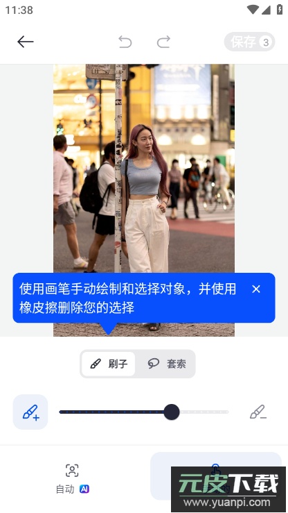 SnapEdit修图软件手机版截图3