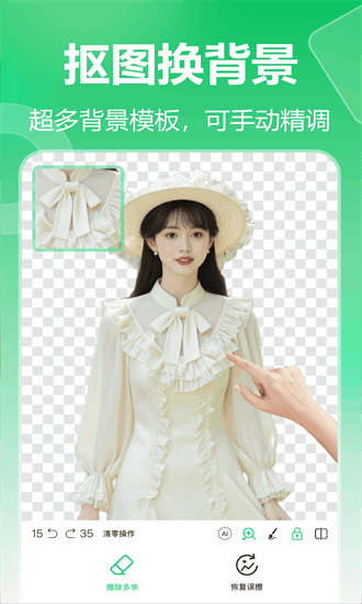 池鱼图片格式转换手机版截图4