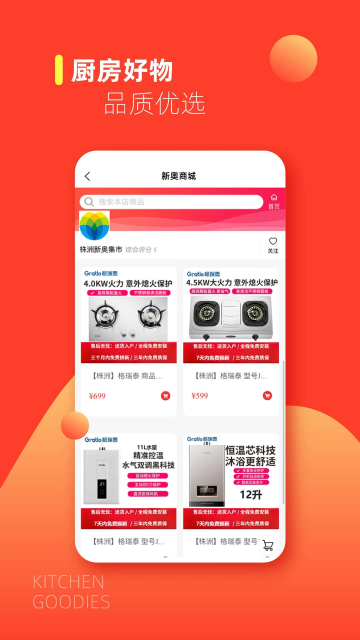 e城e家燃气缴费app下载截图3