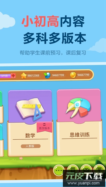 天天练乐乐课堂官方手机版截图2