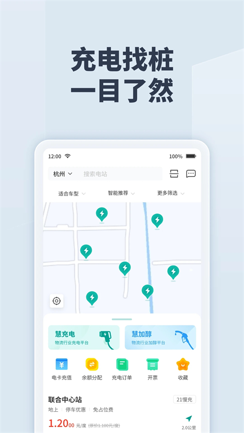 远程慧联app官方版截图1