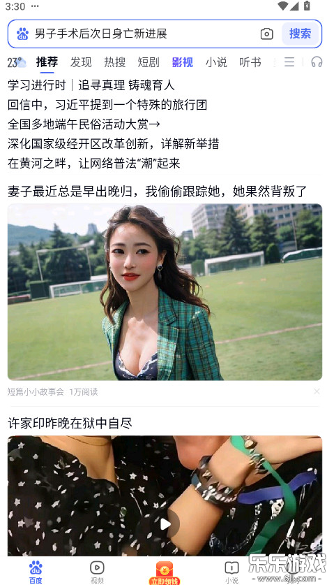 百度极速版红包版下载截图3