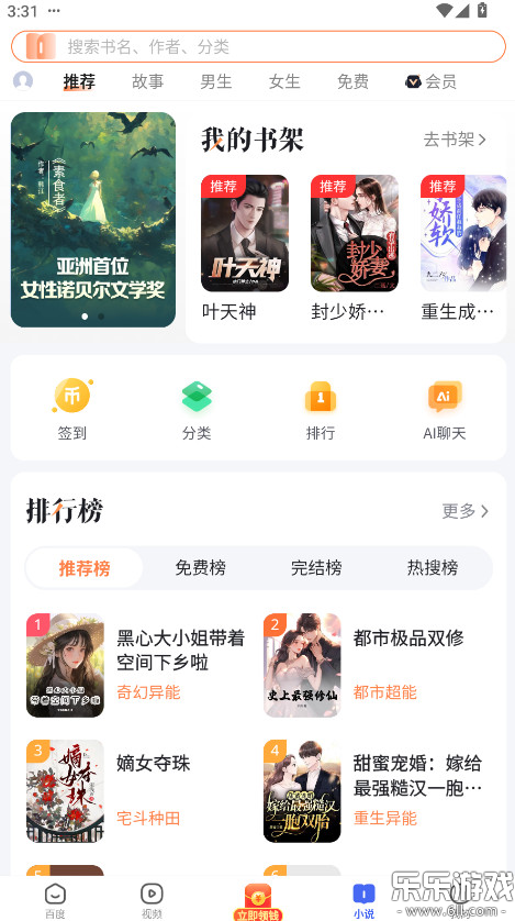 百度极速版红包版下载截图5