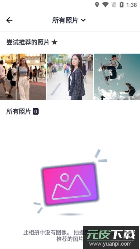 SnapEdit高级vip版截图1