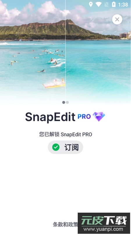 SnapEdit高级vip版截图3