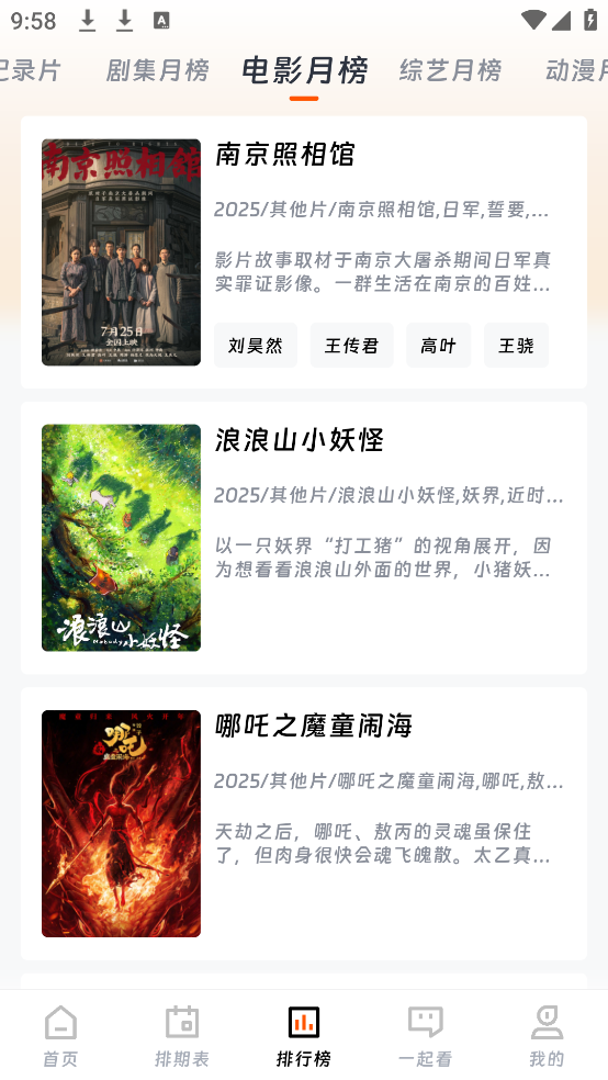 乐柔影视app最新版截图2