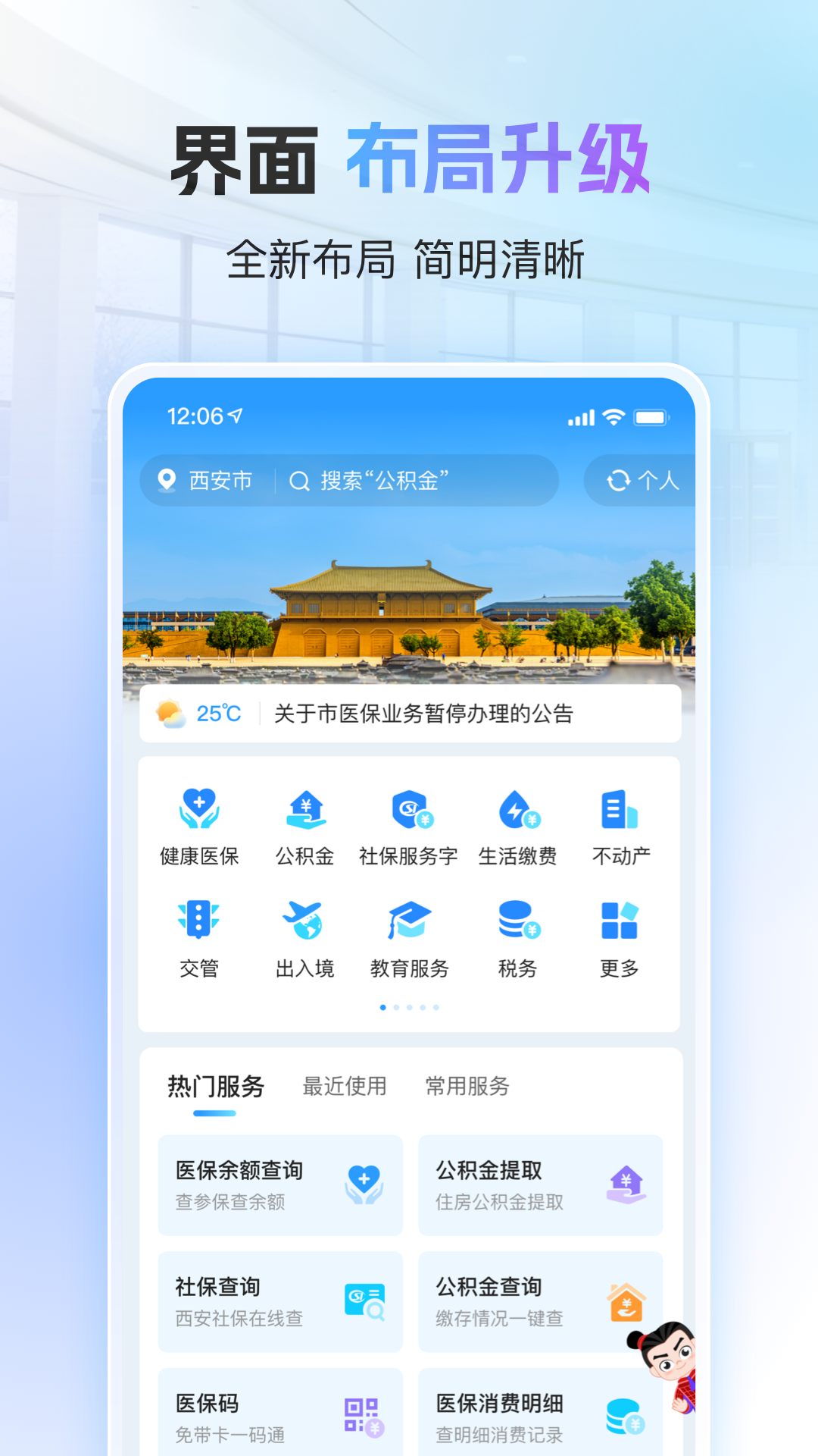 i西安app最新版下载截图2