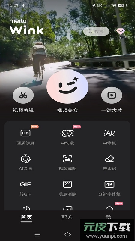 WinkAi绘画修图软件高级版截图1
