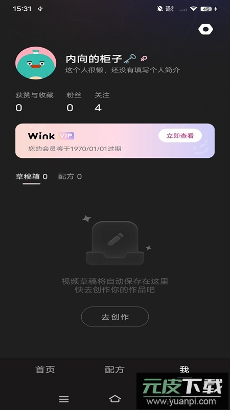 WinkAi绘画修图软件高级版截图4