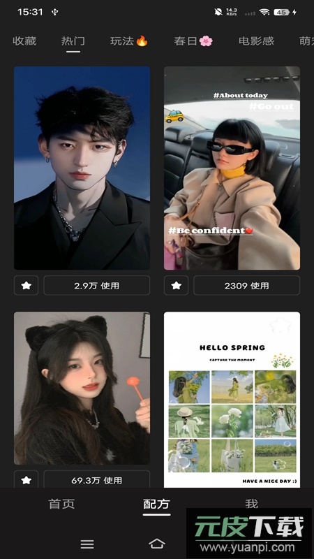 WinkAi绘画修图软件高级版截图5