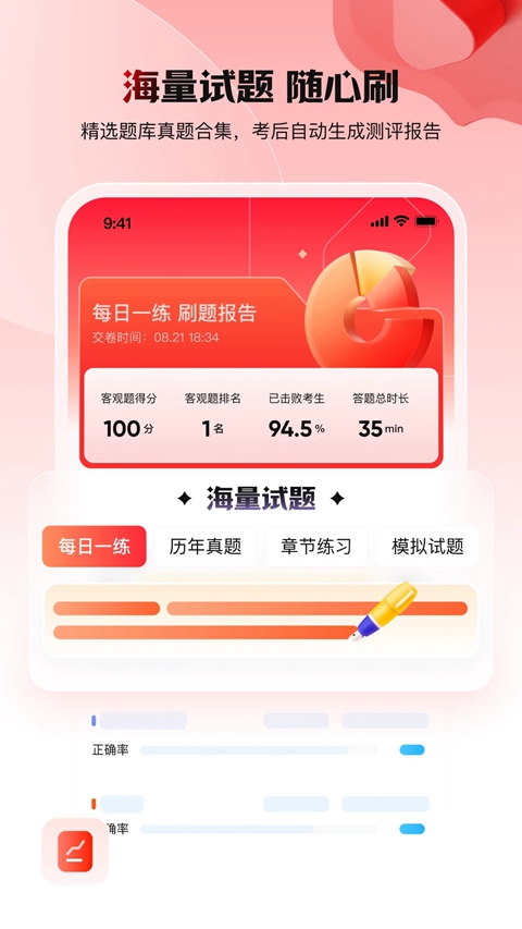 库课网校官方版下载截图1