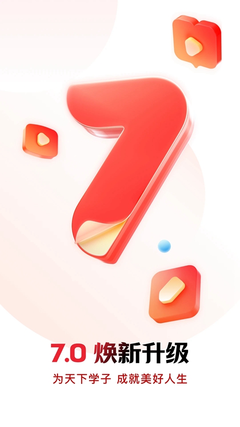 库课网校官方版下载截图4