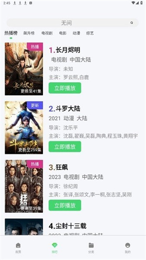 银河视频app截图3