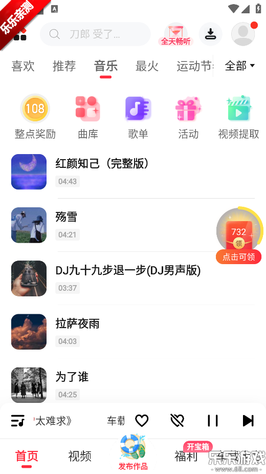 快音听歌app下载最新版本截图1