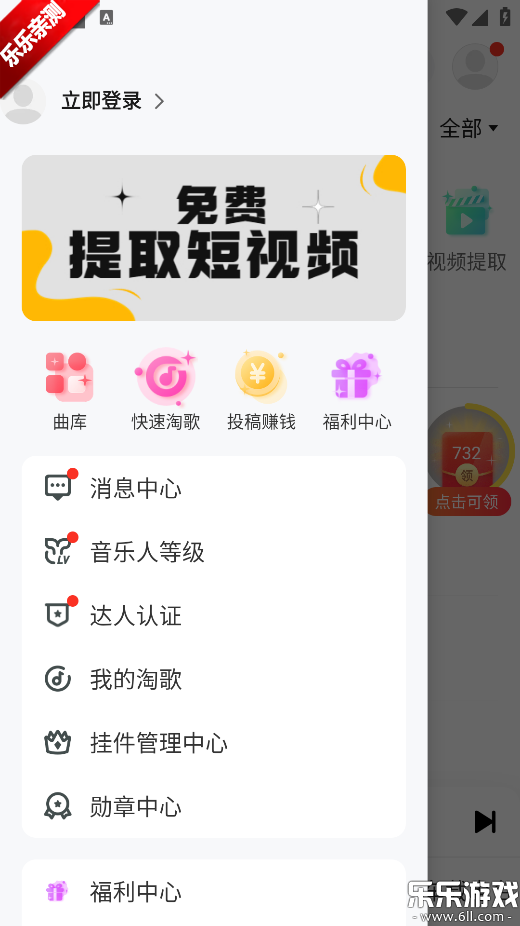 快音听歌app下载最新版本截图2