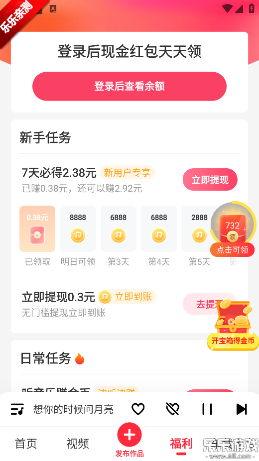 快音听歌app下载最新版本截图3