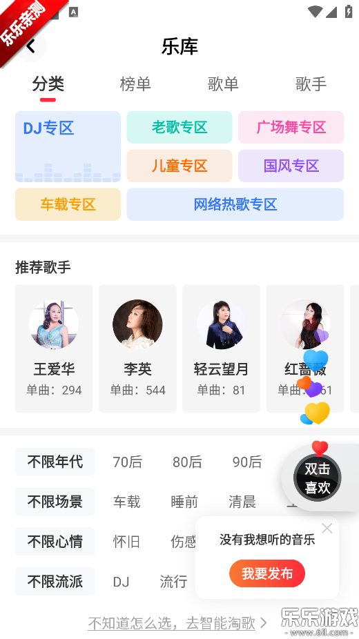 快音听歌app下载最新版本截图5