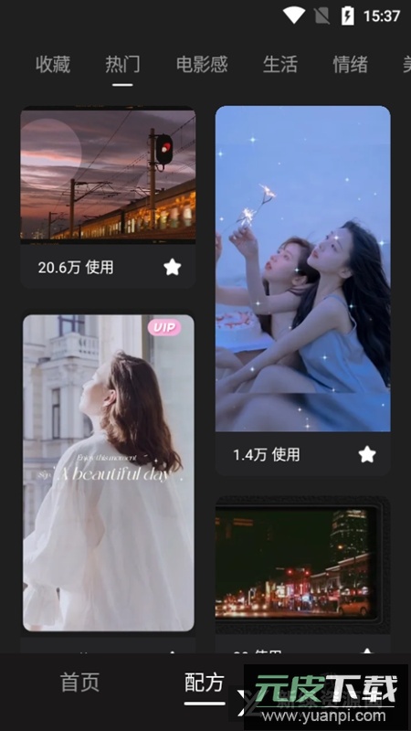 Meitu Wink视频美颜软件手机版截图2