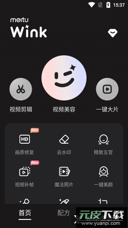 Meitu Wink视频美颜软件手机版截图3