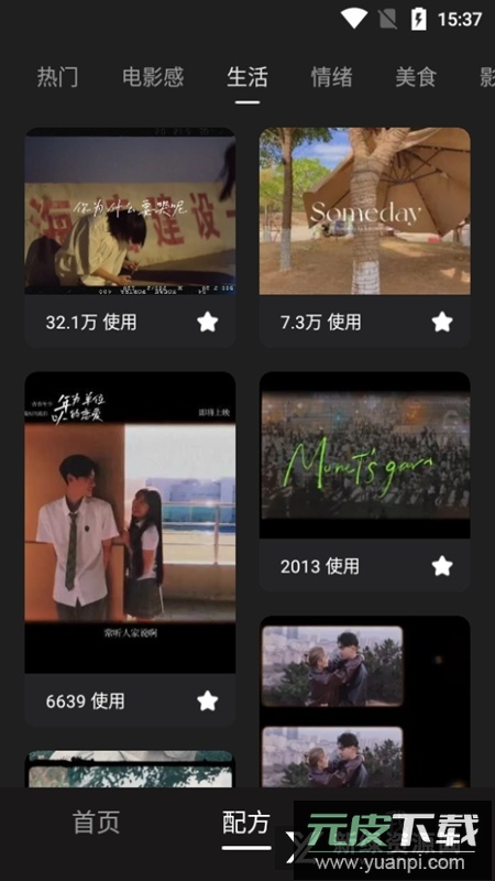 Meitu Wink视频美颜软件手机版截图4