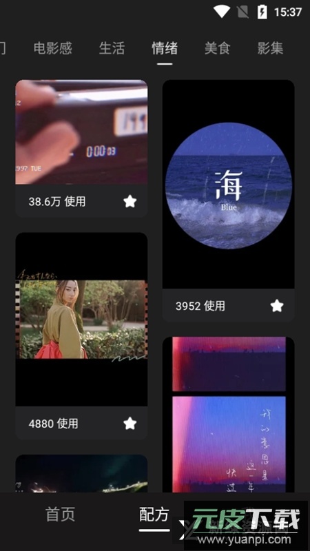 Meitu Wink视频美颜软件手机版截图5