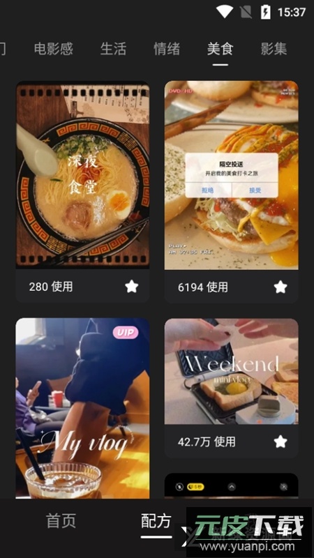 Meitu Wink视频美颜软件手机版截图6