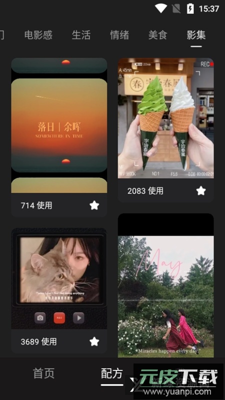 Meitu Wink视频美颜软件手机版截图7