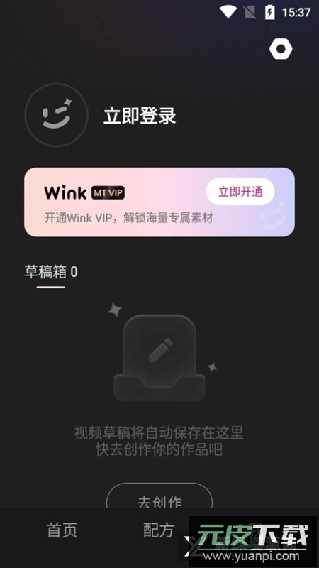 Meitu Wink视频美颜软件手机版截图8