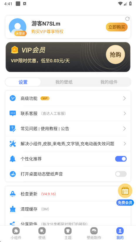 心动主题壁纸免费版下载截图3
