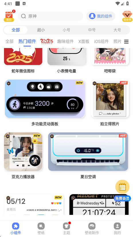心动主题壁纸免费版下载截图4