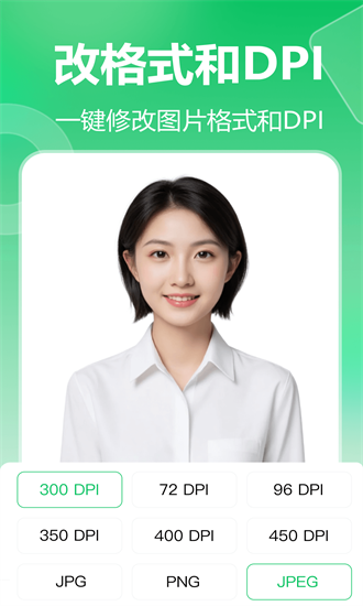 七彩证件照app截图2