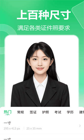 七彩证件照app截图4