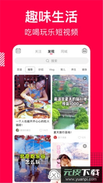 香哈菜谱手机客户端截图3