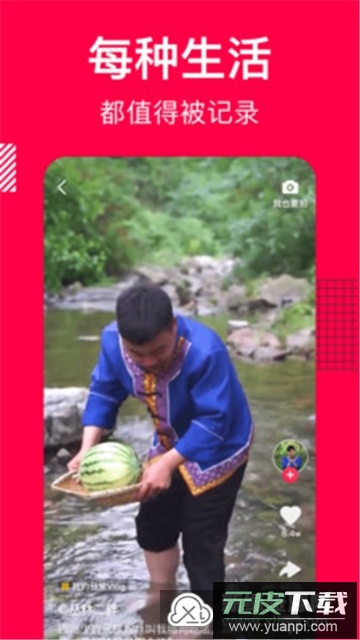 香哈菜谱手机客户端截图4