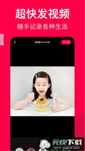 香哈菜谱手机客户端截图5