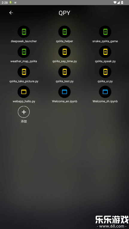 QPython手机版下载截图1