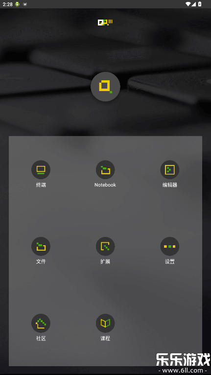 QPython手机版下载截图4