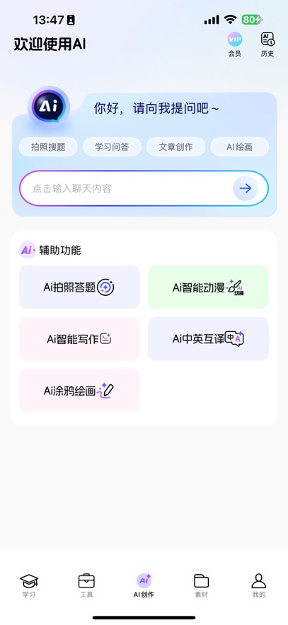 叮当同学app最新版下载截图2