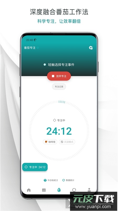 Todo清单官方手机版截图3
