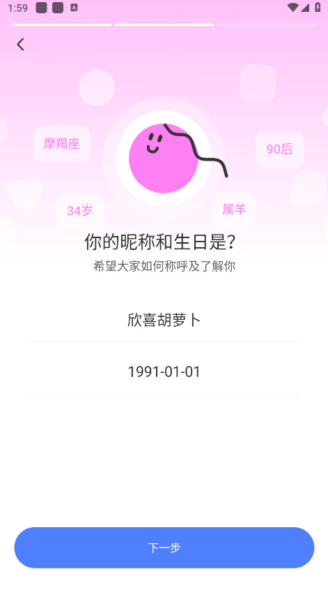 MOMO陌陌官方下载截图6