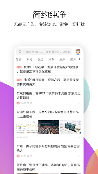 360极速浏览器手机板截图1