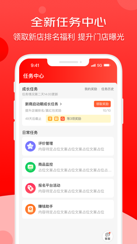 京东秒送商家app官方版下载截图3