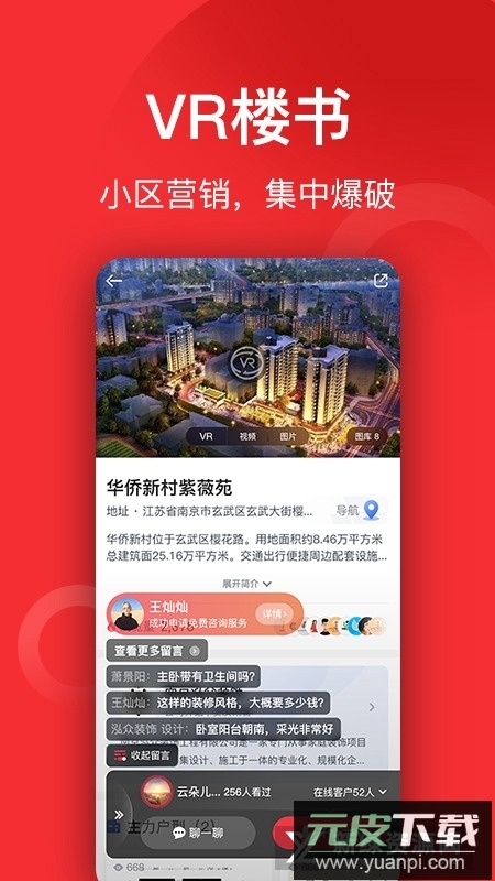 小红屋全景相机app官方手机版截图1