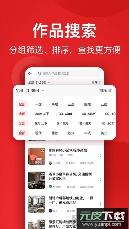 小红屋全景相机app官方手机版截图2