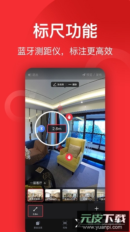 小红屋全景相机app官方手机版截图3