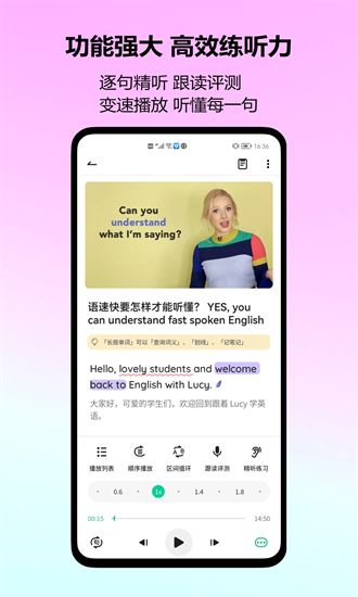 考拉英语手机版截图1