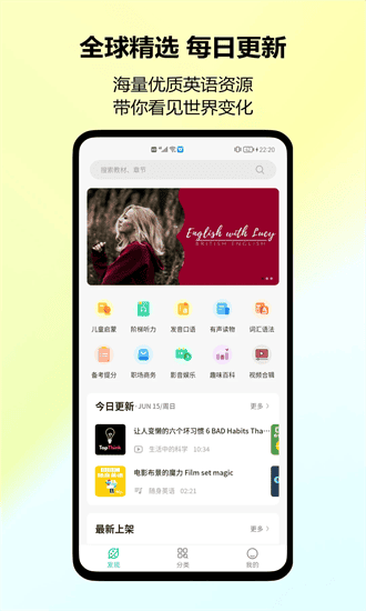 考拉英语手机版截图3