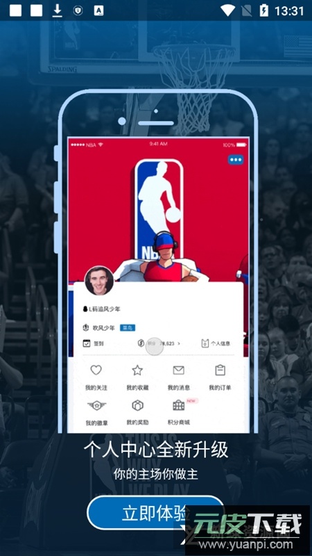 2025nba直播软件app手机版截图5