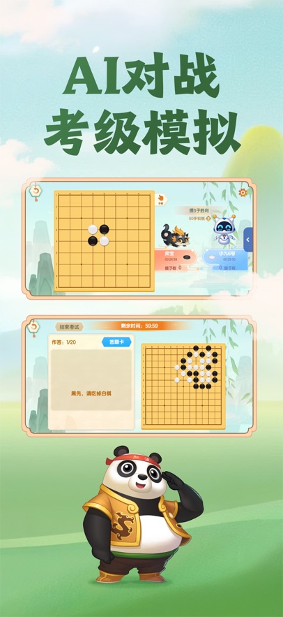 核桃围棋app官方正版下载截图1
